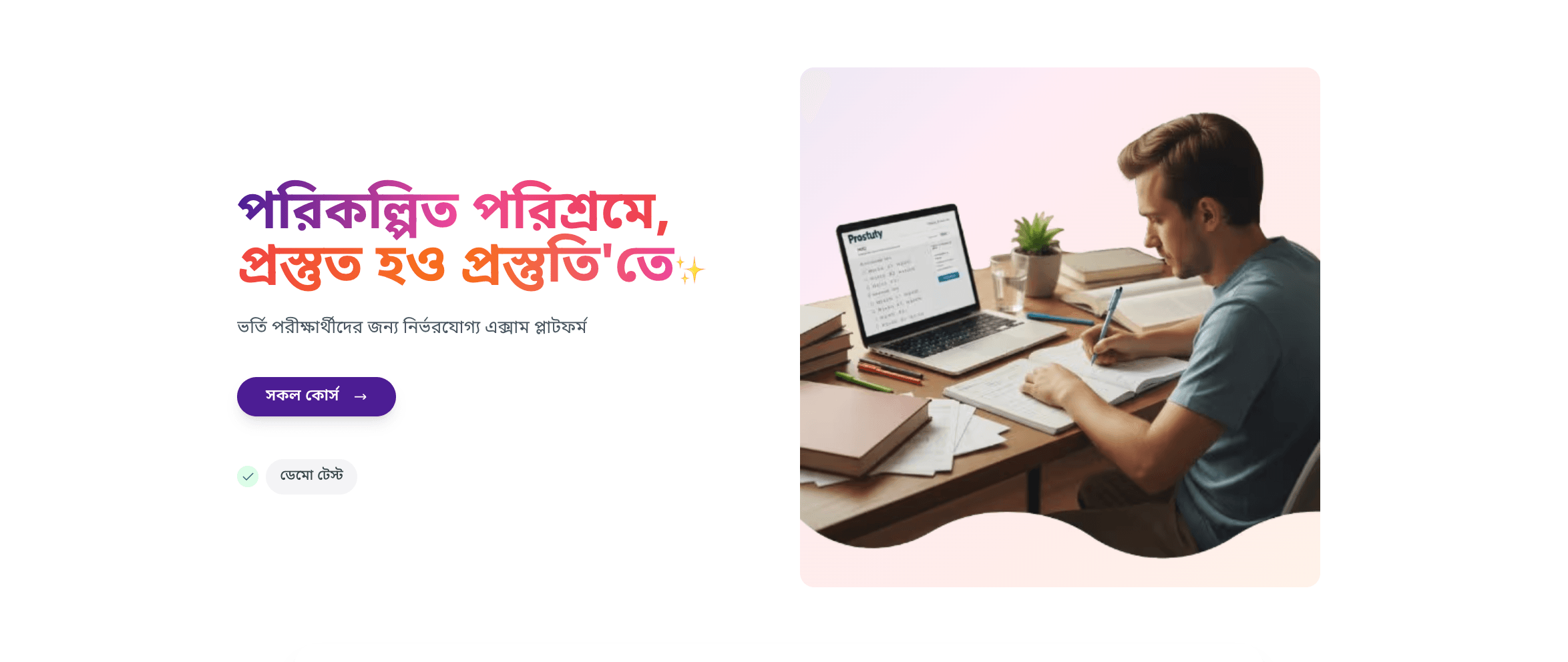 Prostuty - Education Platform